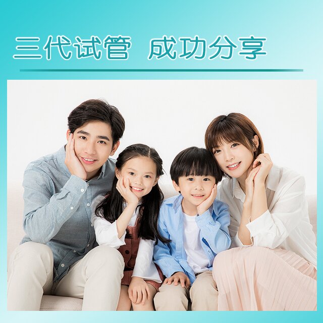 英国试管代孕